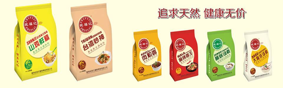 天热原料祝福记