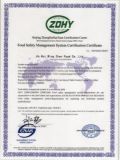ISO22000食品安全管理体系证书（英