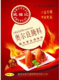 祝福记奥尔良腌料50g